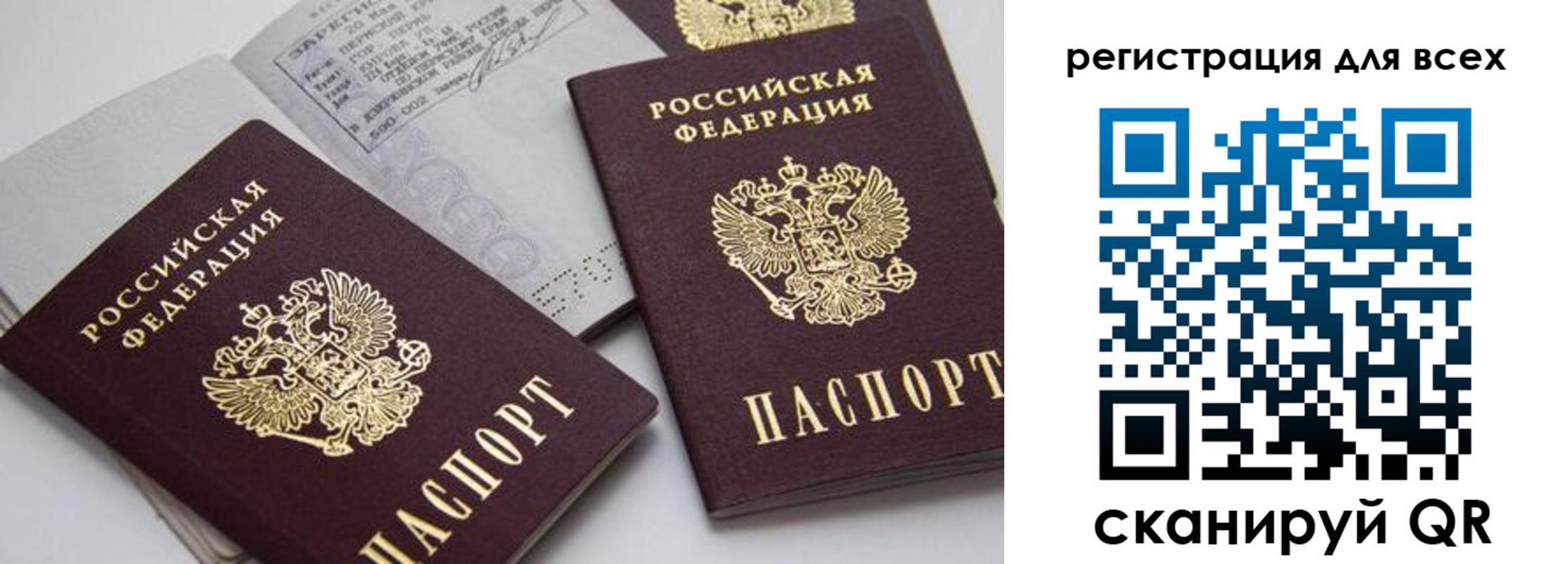 прописка в Гуково