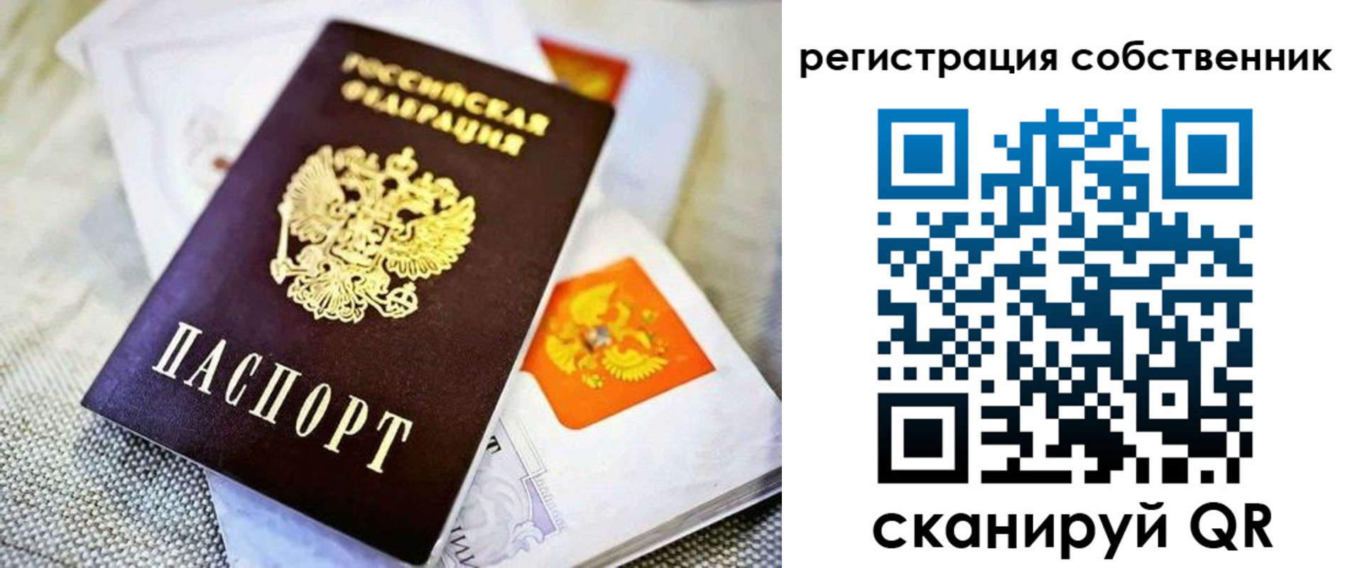 временная регистрация надежно в Гуково