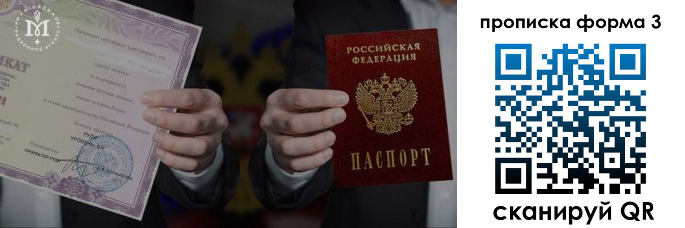 прописка законно в Гуково