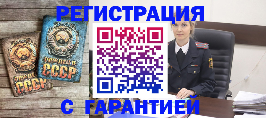 прописка для школы в Гуково