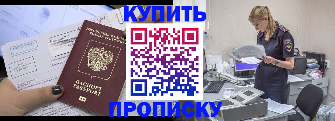 временная регистрация поиск в Гуково