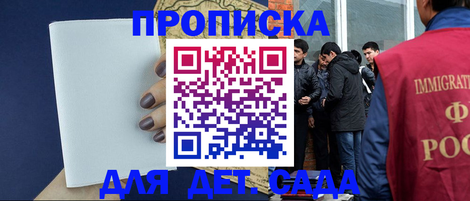 прописка для кредита в Гуково