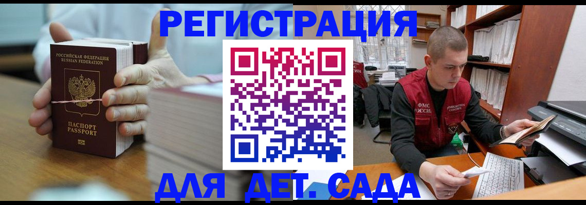 купить прописку в Гуково